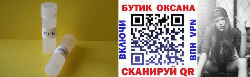 БУТИРАТ BDO 33%  Купить  Борисоглебск 