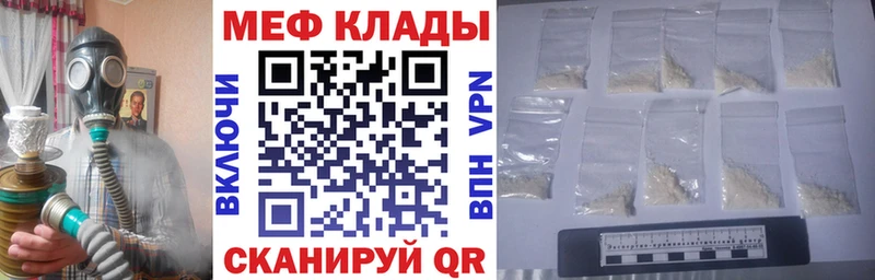 Купить закладки Борисоглебск Мефедрон мяу мяу