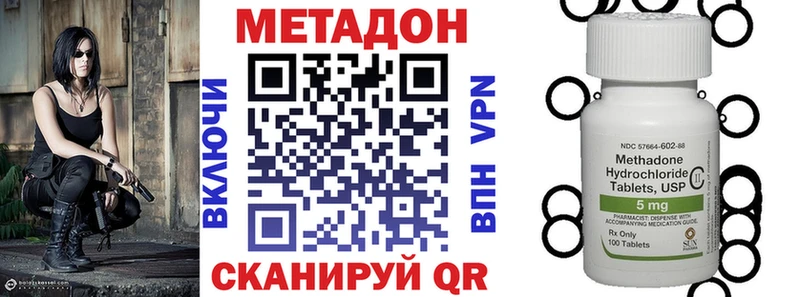 Метадон кристалл Купить где Борисоглебск