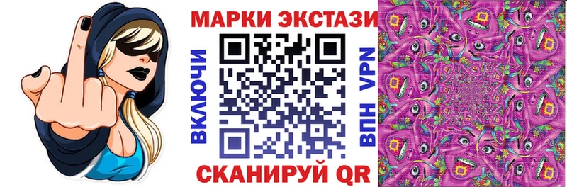 Марки 25I-NBOMe 1500мкг Купить где Борисоглебск